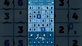 不等式マスター：ロジックマインド #games #smartphone #gaming #gameplay #app screenshot 1