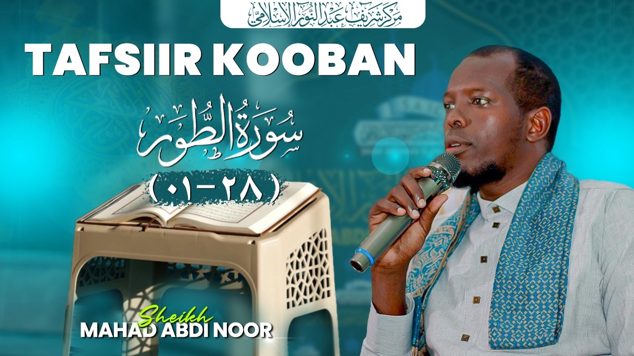 D64 aad┇Tafsiir Kooban ( Surah At-Tur 01 - 28  )┇Sh Mahad Abdinoor