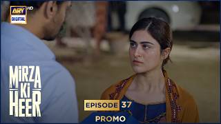 Mirza Ki Heer | Ep 37 | Promo | Hina Afridi | Ali Raza | Zahid Ahmed | ARY Digital
