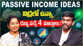 Passive Income Investment Ideas in Telugu | కష్టపడకుండా డబ్బు సంపాదించే మార్గాలు 2025 | Sai Ram