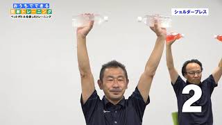 [For Seniors] A Collection of Simple Exercise Programs Suitable for Beginners
