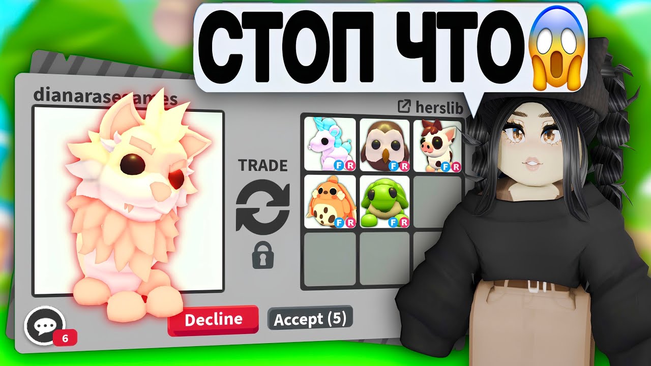 Он ДОРОГОЙ😱Обменяла НОВОГО ВОЛКА в Адопт Ми! ТРЕЙДЫ на DIRE WOLF Adopt Me НОВОЕ ОБНОВЛЕНИЕ С НУЛЯ! 