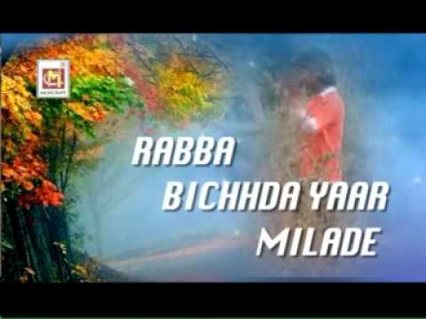 bichda yaar mila de oye rabba mp3 song bichda yaar mila de oye rabba mp3 song