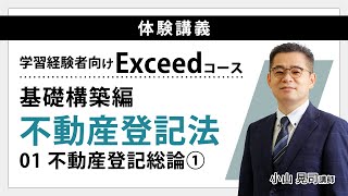 coco　伊藤塾 司法書士 記述式演習基礎編実践編　択一式基礎力確認テスト 2024 伊藤塾 司法書士入門講座 記述式演習 基礎編、実践編 新品