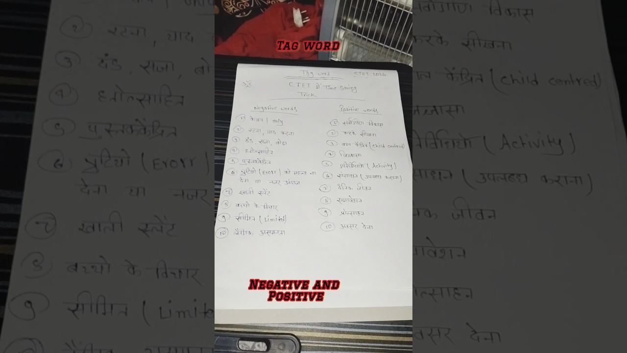 CTET Tag word ctet tips and tricks negative and positive word 