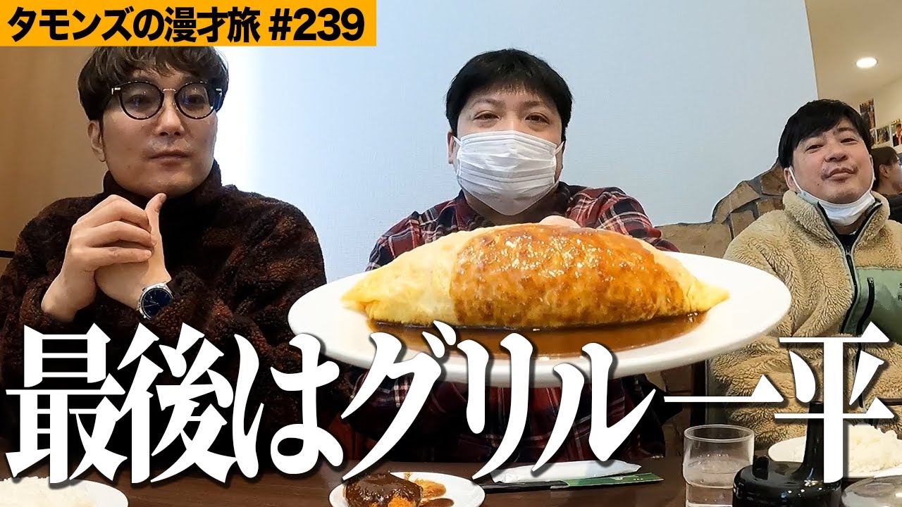 【 ラストランチ 】全国ツアー、ランチランキング決定！！全国で1番美味しかったのは…