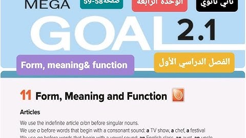 انجليزيMega goal 2 الوحدة الرابعة TV around the world للصف الثاني الثانوي form,meaning الترم الأول
