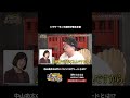 中山功太 カーネーション吉田 に打ちのめされた裏話w #shorts #さらば青春の光