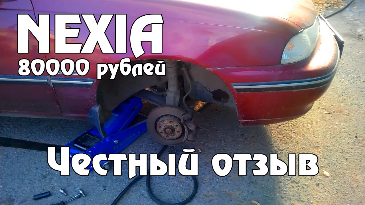 Авто за 80000 рублей Авто за 80000 рублей