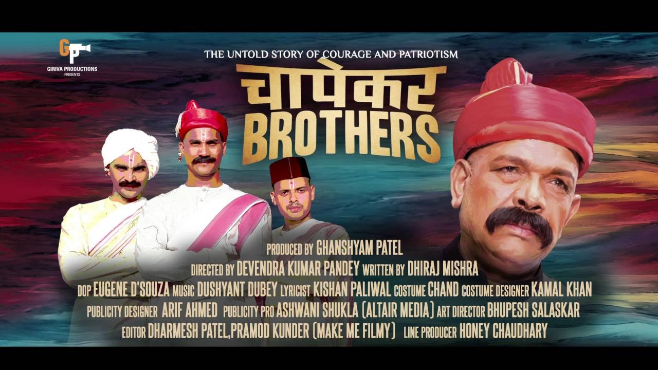 Official Trailer of "Chapekar Brothers" YouTube