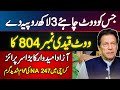 Vote Qaidi Number 804 Ka - Jis Ko Vote Chahiye 3 Lakh Rupees De - NA-247 Karachi Ka Election Survey