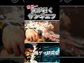 【スト6】漢の中の漢ザンギエフ #スト6 #ザンギエフ #格ゲー