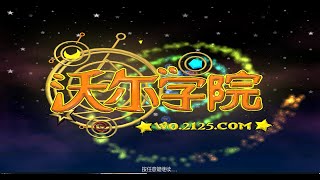 Wizard101 in 中文 * Tomb of the Beguiler  *