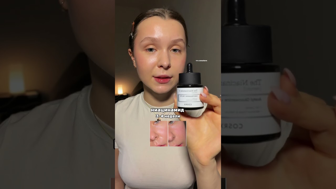 ЧЕРЕЗ СКОЛЬКО ВЫ УВИДИТЕ РЕЗУЛЬТАТ ОТ УХОДА?