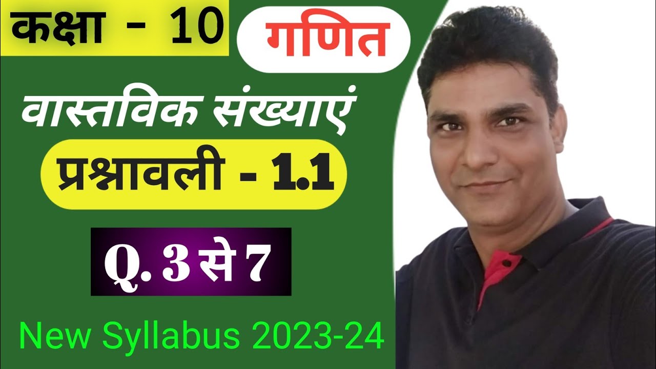 10-ch-1-1-1-q-3-7-new