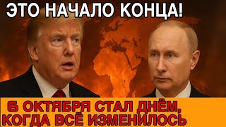ТРАМП, ПУТИН И СИ ЦЗИНЬПИН — ЗАКУЛИСНЫЙ СОГОВОР ИЛИ НАЧАЛО НОВОЙ ЭПОХИ?