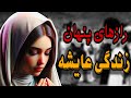گفتار عایشه از طعنه به قرآن تاشیردادن به بزرگسالان روابط عایشه بعداز پیامبر گفتار عایشه از طعنه به قرآن تاشیردادن به بزرگسالان روابط عایشه بعداز پیامبر