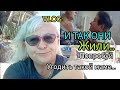 VLOG: И ТАК ОНИ ЖИЛИ...ПОПРОБУЙ УГОДИТЬ ТАКОЙ МАМЕ.../КАК ПОКРАСИТЬ БРОВИ и ВОЛОСЫ в ДОМА#vlog#