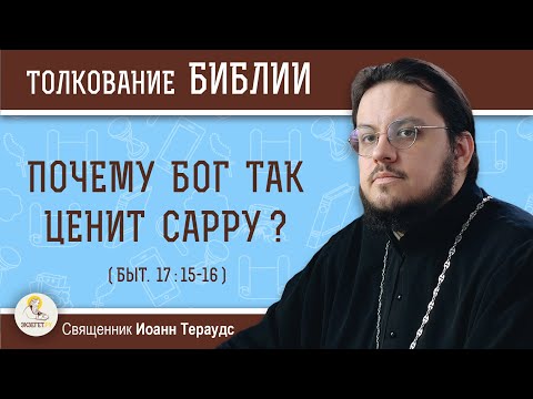 Видео: Благословил ли бог Агарь?