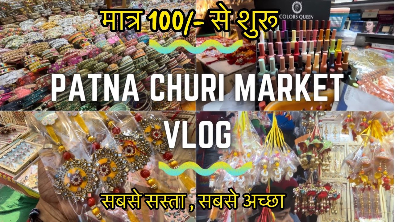Churi Market Patna | पटना का फेमस market चूड़ी मार्केट  | Let’s Explore Churi Market Patna