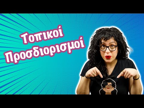 Βίντεο: Ποιο πολύγωνο 10 όψεων;