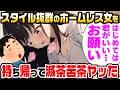 【2ch馴れ初め】廃業間近の俺のラーメン屋の前で、ほぼ裸で寝ていた発育が良いホームレス女に、ラーメンを食べさせ、持ち帰って滅茶苦茶ヤった結果【ゆっくり解説】