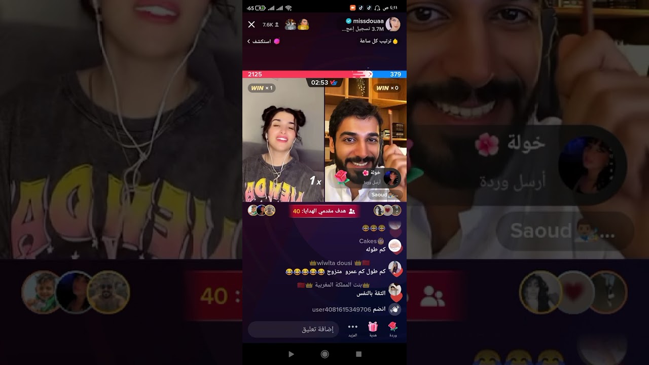 لايف دعاء مع سعود الاماراتي