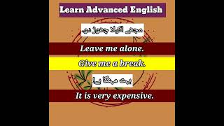 Learn Advanced English Sentence || English Speaking With Phrases