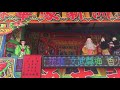 扮仙 財神 扮仙 財神