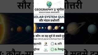 GeographyLesson​#Geographia​#Earth​#Maps​#Cartography​#WorldGeography