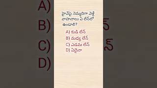 iq questions || mindmapping questions || gk questions || educational questions #gkquestions #gkquiz