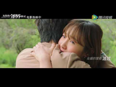 林宥嘉 Yoga Lin [ 全世界誰傾聽你 ] Official Music Video (電影「從你的全世界路過」插曲)