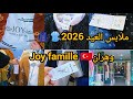 ملابس العيد 2026 جولة في أرقى محل في وهران Joy Famille ملابس العيد مع الأسعار اكسبلور 