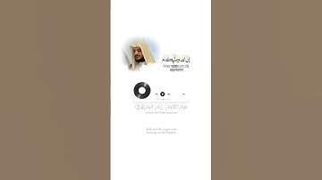 #قران_كريم #راحة_نفسية #راحه_للقلب #صوت_جميل_رائع #سورة_الاحزاب