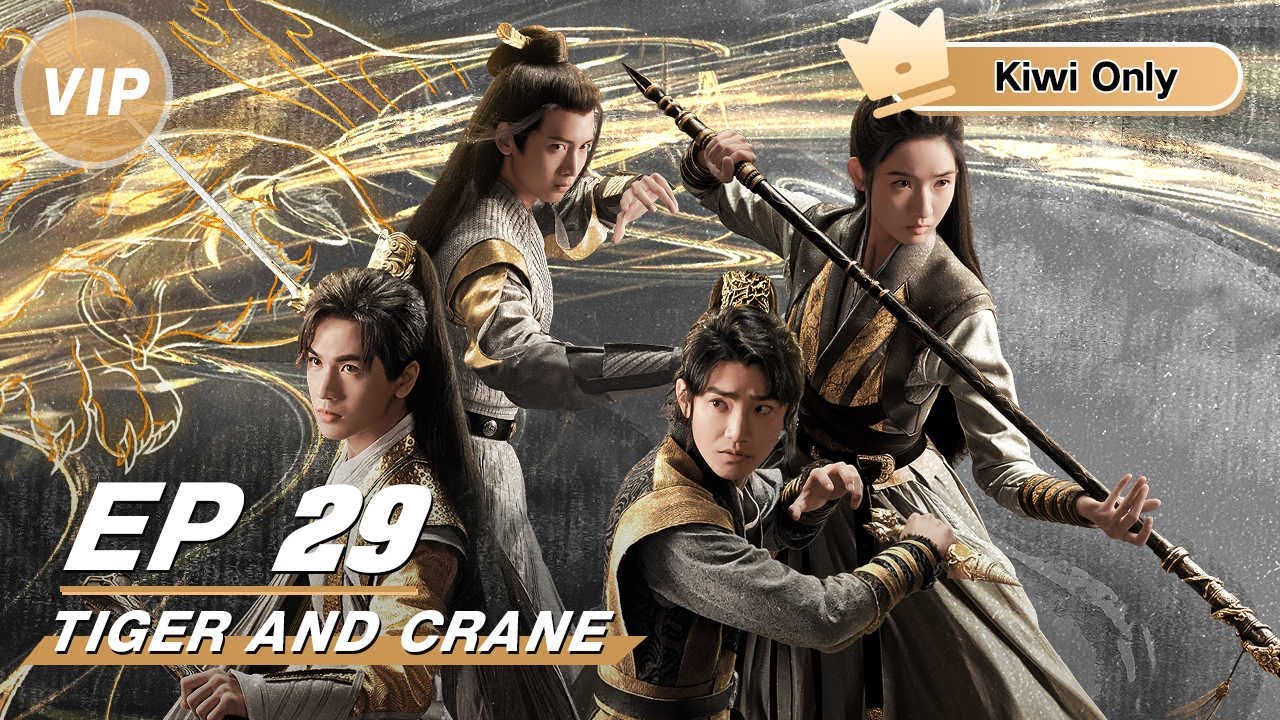 Kiwi Only | FULL】Tiger and Crane EP29 | 虎鹤妖师录| iQIYI - YouTube