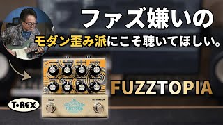 Fuzz + Distortion for Next-Level Drive | Why a Modern Gain Player