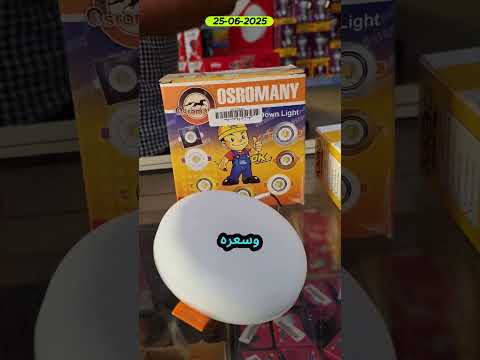 ما تركبش سبوت لايت في الجيبسنبورد قبل ما تشوف الفيديو ده تخفيضات اسعار فيشة ومسمار