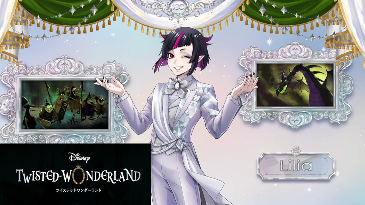 ツイステ】リリア＜プラチナジャケット＞パーソナルエピソード - YouTube