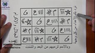 طلسم الخاتم السليماني يجعلك محبوبا عند الناس / للتواصل 009647721159666