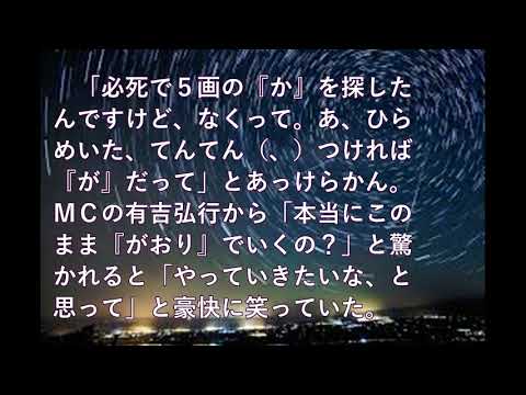 大原かおりが改名！