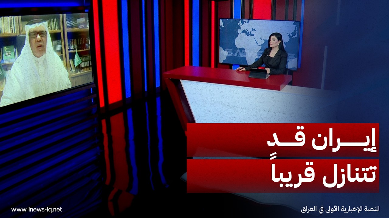 عبد الحفيظ محبوب: إيران قد تقدم تنازلات قريباً، وخطرها ووكلائها على المنطقة قد زال