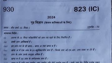 UP Board class 10th home science paper solution 2024 // paper code 823(IC)5 मार्च