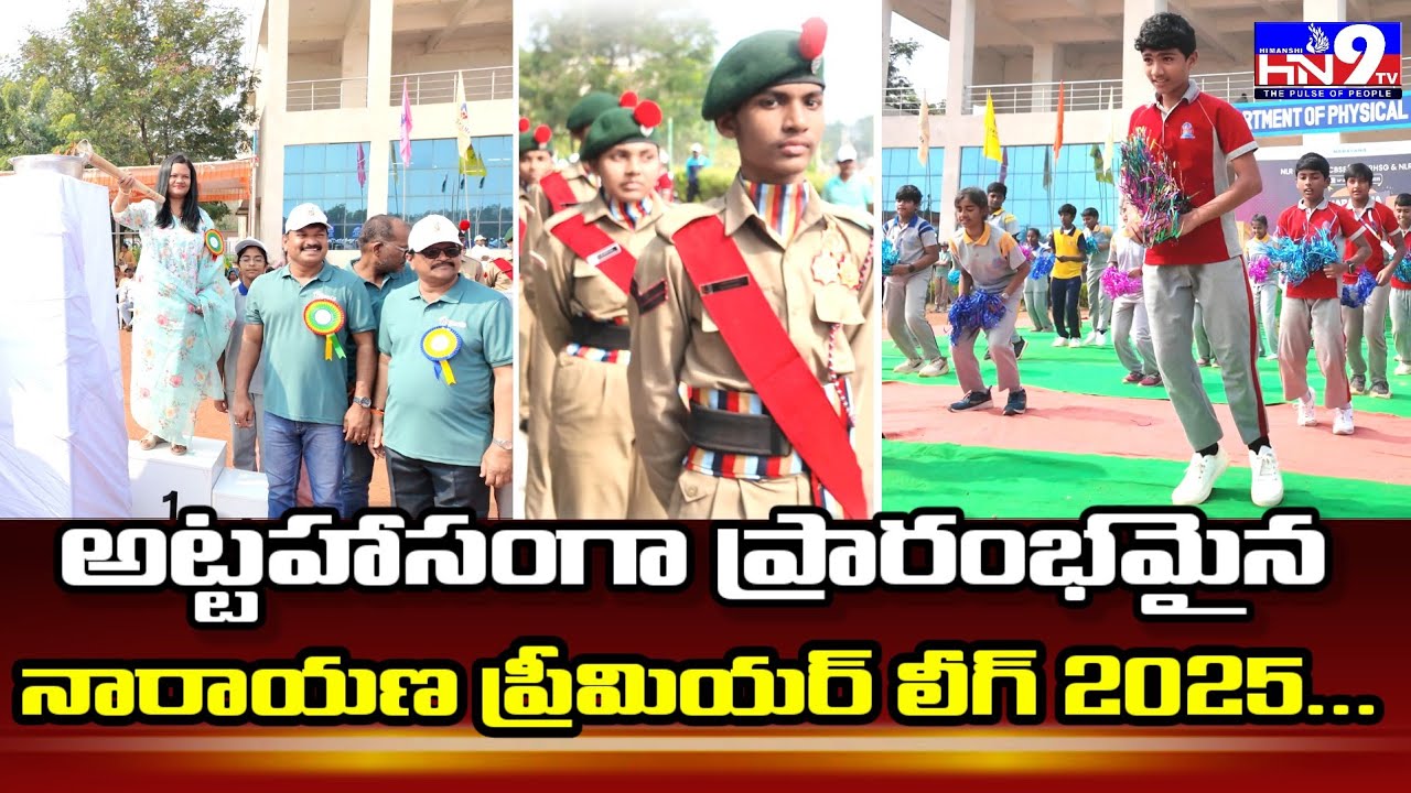 అట్టహాసంగా ప్రారంభమైన NPL 2025 |..@hn9tv