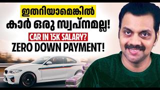 How to Buy a Car on ₹15,000 Salary (Zero Down Payment Hacks!)