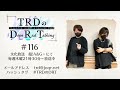 【公式】TRDのDope Rad Talking #116(2023年6月15日放送分)[近藤孝行&小野大輔]