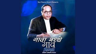 Gava Madhe Gav Remix