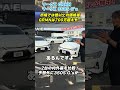 GRX133 マークX GRMNと350S Gsの比較動画！限定350台のGRMN2と標準モデルの350S G'sを徹底比較！#マークXGRMN #grmn #grx133 #sportscar