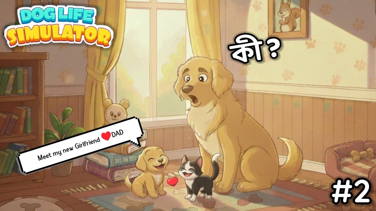 আমাৱ ছেলেৱ GIRLFRIEND ♥️ একটা CAT 🤔 || DOG LIFE SIMULATOR || ANDREW GILL GAMER BANGLA #2