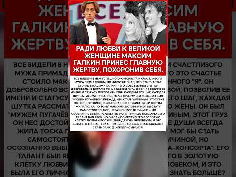 💔 МАКСИМ ГАЛКИН О ЧЕМ ОН МОЛЧАЛ ВСЮ ЖИЗНЬ #новости #знаменитости #шоубизнес