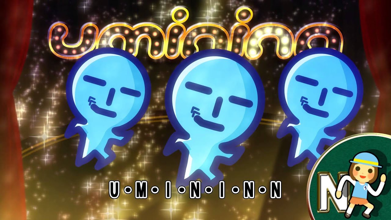 うみにんミュージックビデオ第2弾 いくぜ うみにん Umininnは奇跡の合言葉 Youtube